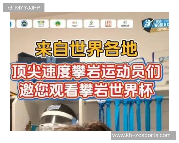 世界杯新闻广州攀岩队与深圳攀岩队技术对比赛后分析与总结